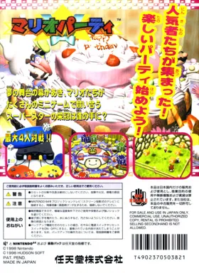 Mario Party (Japan) box cover back